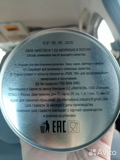 Оливковое масло прямой отжим