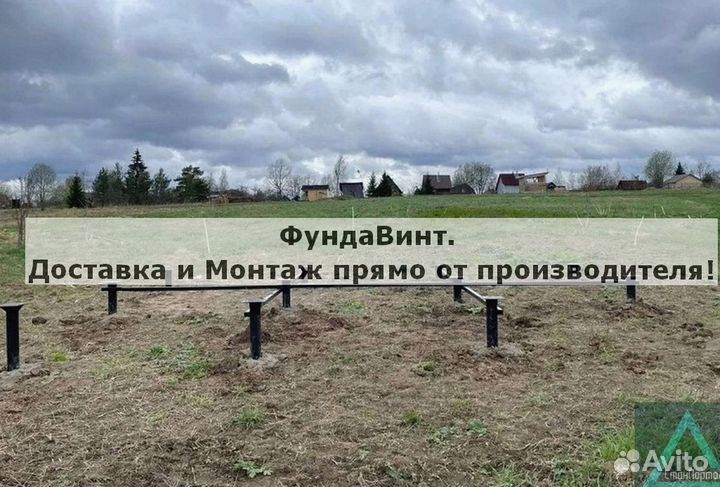 Сваи винтовые для фундамента