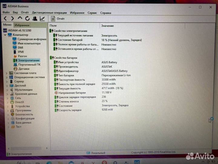 Ноутбук asus R540B