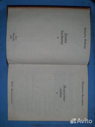 Интересные книги из СССР