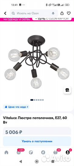 Vitaluce Люстра потолочная, E27, 60BT