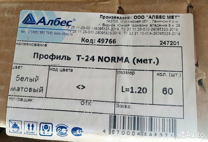 Подвесная система Армстронг