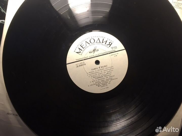 Виниловые пластинки