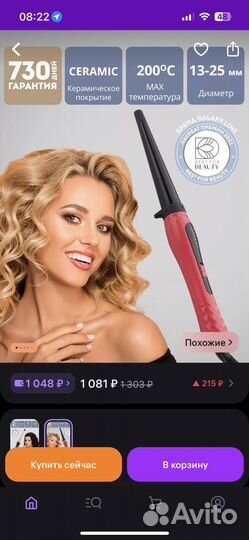 Выпрямитель для волос galaxy