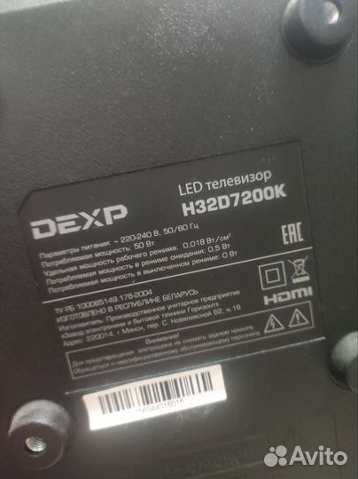 Телевизор dexp