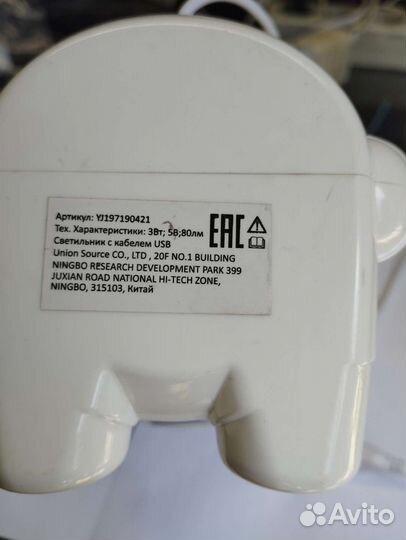 Светильник