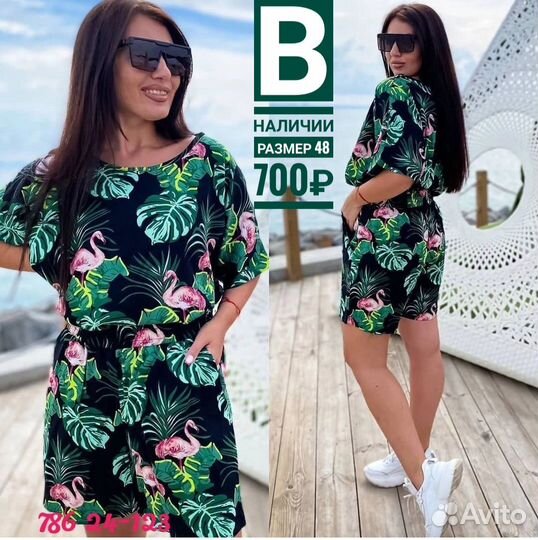 Костюм женский