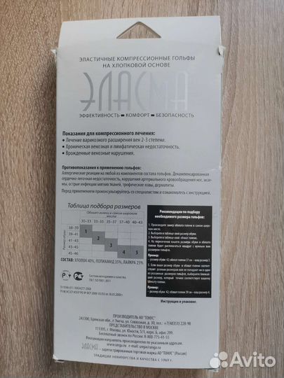 Компрессионные мужские чулки новые