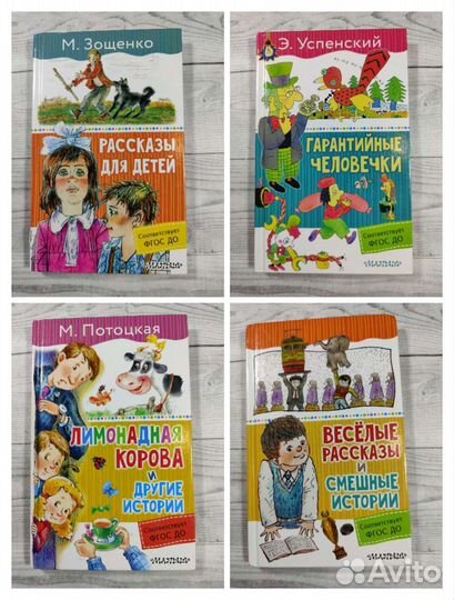 Детские книги. Для школьников
