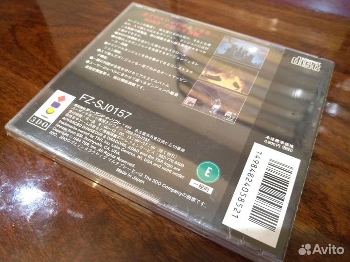 Lost Dungeon (3DO), новая