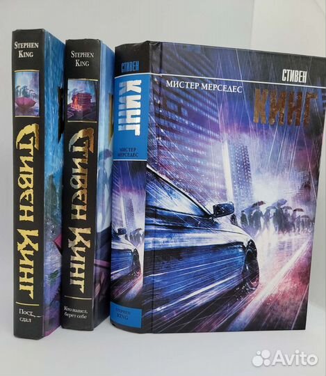 Книги Стивена Кинга. Цикл 