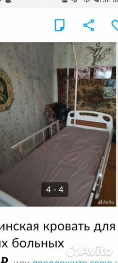 Медицинская кровать для лежачих больных