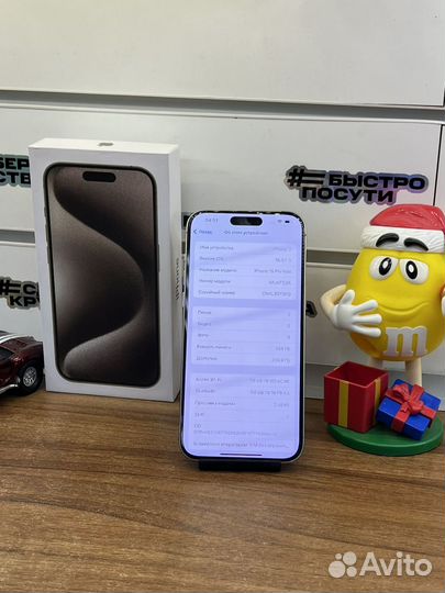 iPhone 15 Pro Max, 256 ГБ