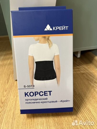 Корсет ортопедический