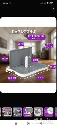 Лоток для собак со столбиком