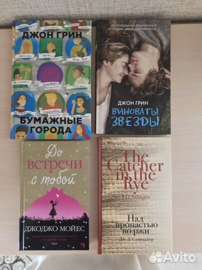 Набор книг: Виноваты звезды, До встречи с тобой