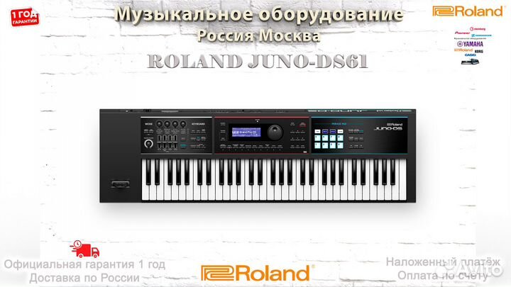 Roland Juno-DS61 синтезатор Новый
