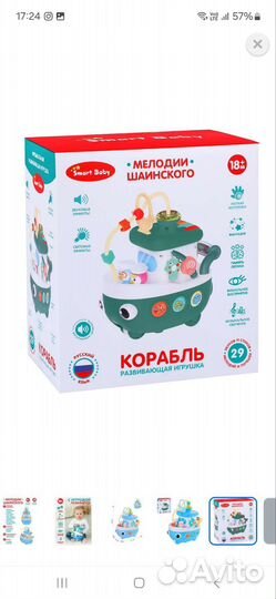 Детские развивающие игрушки