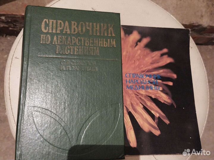 Медицинская литература