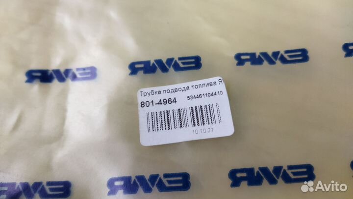 Трубка подвода топлива ямз 534 Евро 5