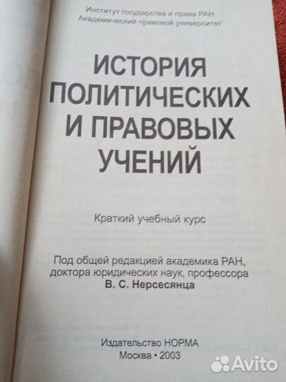 Учебники наследственное, экологическое право