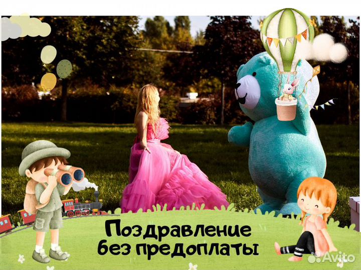Поздравление Белый мишка