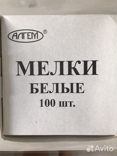 Мел для рисования или еды