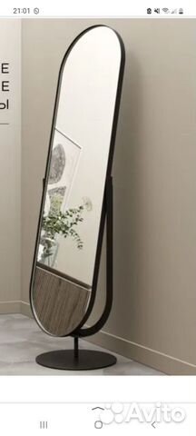 Напольное зеркало овальное