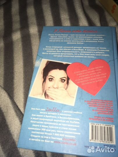 Зои Саг Девушка Online