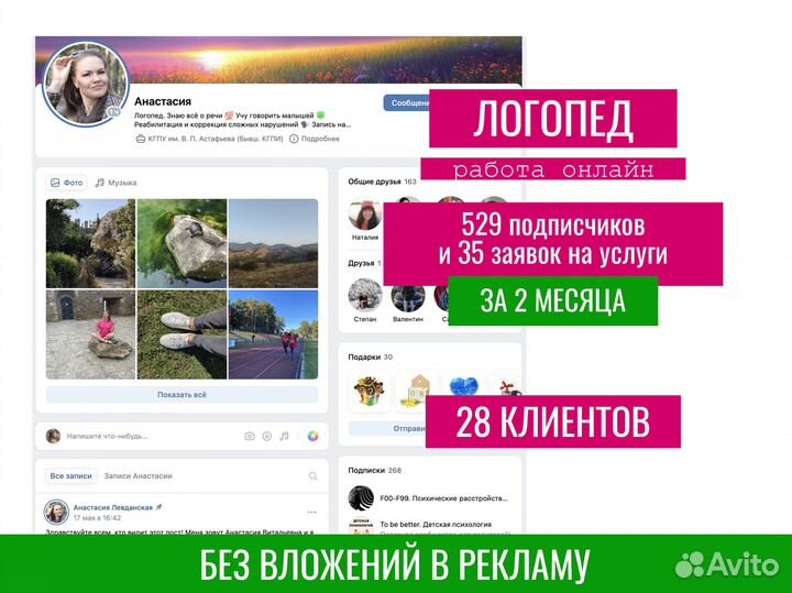 Смм / Таргетолог / Реклама вконтакте