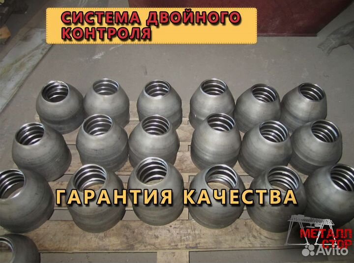Переход стальной. Оптом