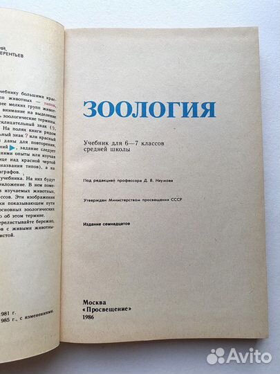 Советские учебники