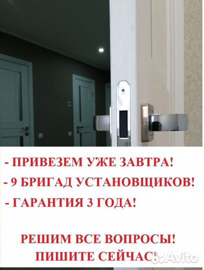 Двери межкомнатные