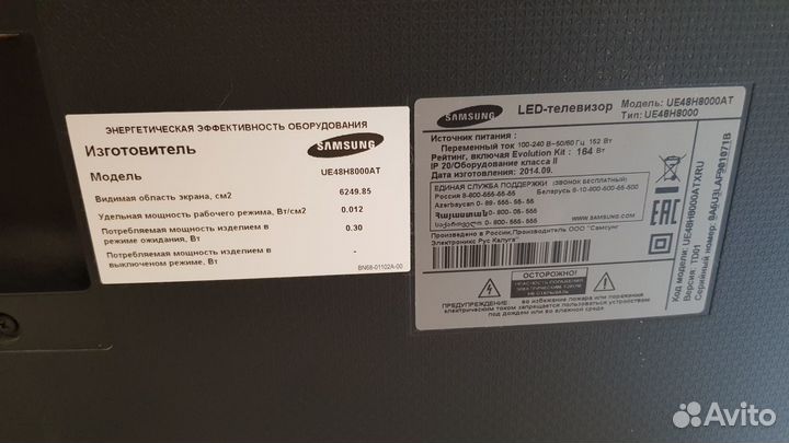 3D-телевизор Samsung UE48H8000 (изогнутый), LED 48