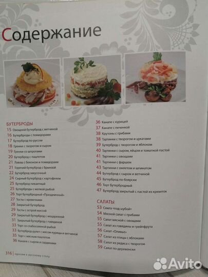 Кулинарные книги