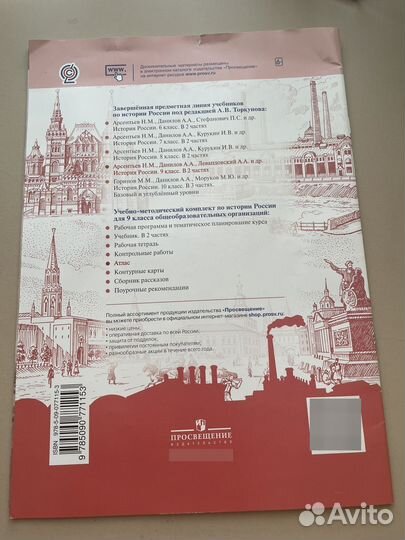 Атлас по истории россии 9 класс