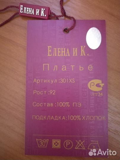 Платье детское