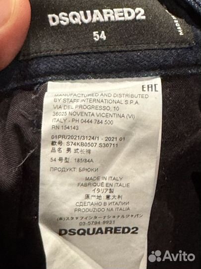 Джинсы мужские dsquared2