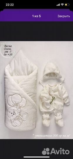 Конверт на выписку