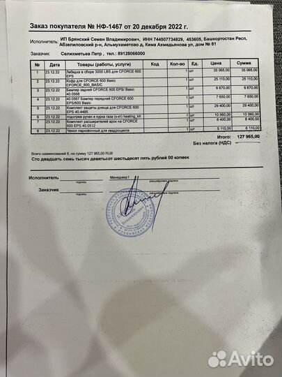 Продам квадроцикл cforce600