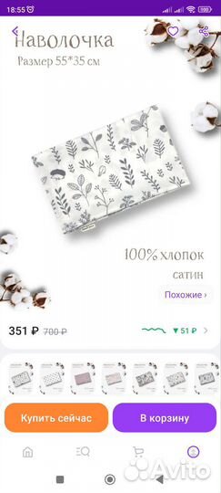 Наволочка 55х35 на детскую подушку