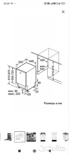 Встраиваемая посудомоечная машина