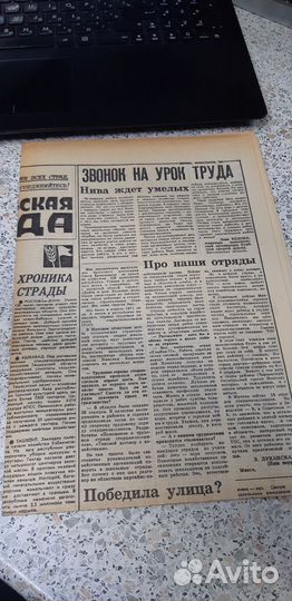 Газета 14 июня 1972. Комсомольская Правда