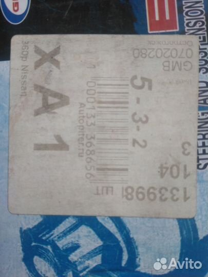 Рулевые наконечники