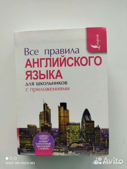 Все правила английского языка для школьников