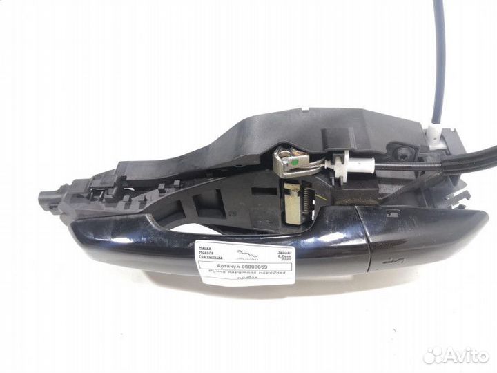 Ручка наружная двери передней правой Jaguar E-Pace