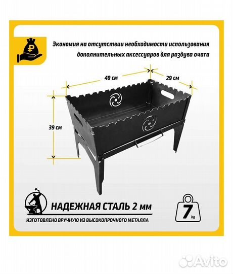 Мангал разборный 2мм