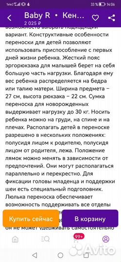 Эргорюкзак хипсит кенгуру