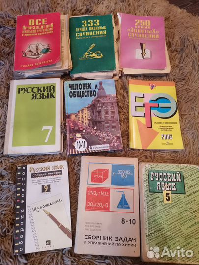 Книги, учебники