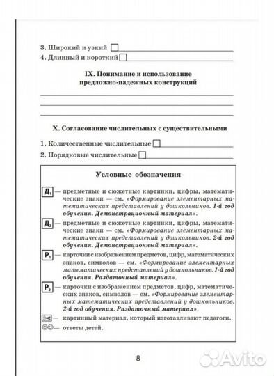 Пособие для воспитателя детского сада. Сычева